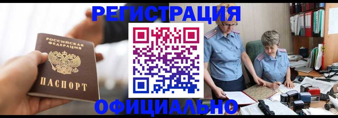 прописка иностранных граждан в Тереке