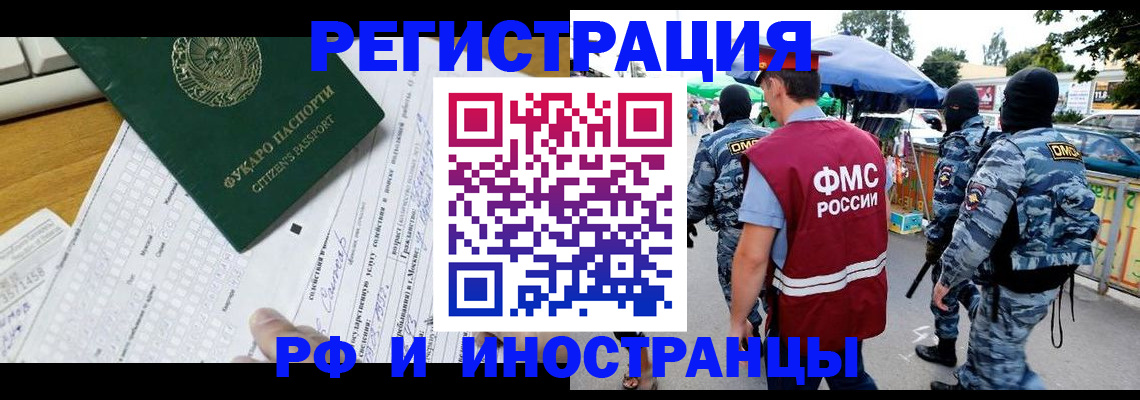 прописка ребенка в Тереке