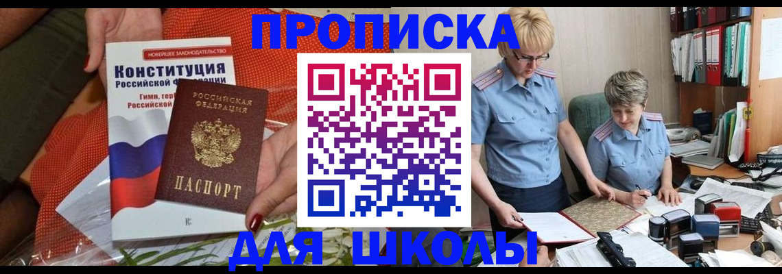 временная регистрация законно в Тереке