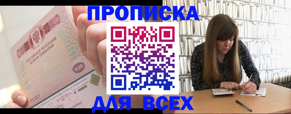 временная регистрация недорого в Тереке