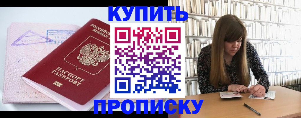 пропишу в квартире в Тереке
