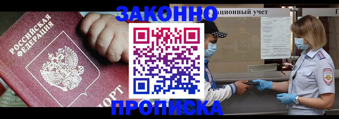 временная регистрация в квартире в Тереке