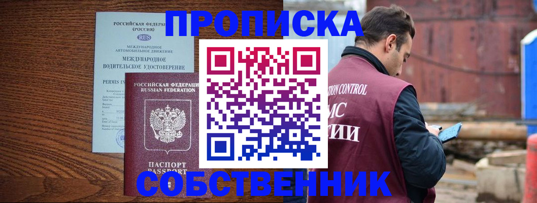 временная регистрация недорого в Тереке
