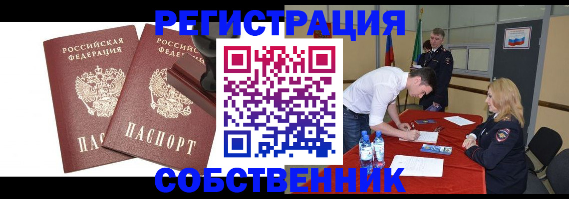 прописка для военкомата в Тереке